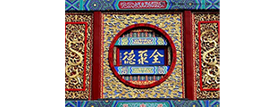 味千拉面